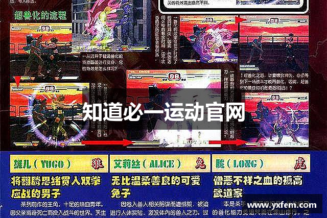 知道必一运动官网